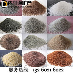 天然彩砂的生產與應用——河北真石漆彩砂加工廠的專業解析